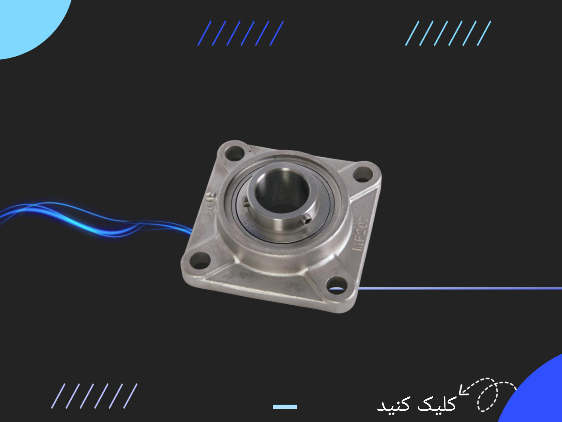 قیمت و خرید یاتاقان با کیفیت