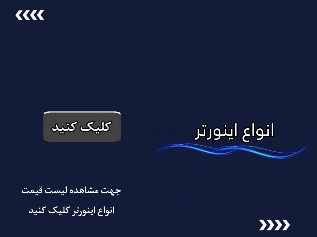 لیست قیمت محصولات و خدمات
