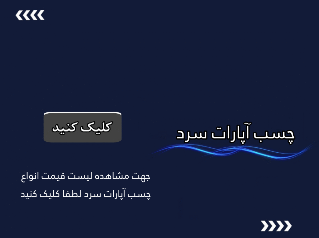 لیست قیمت محصولات و خدمات