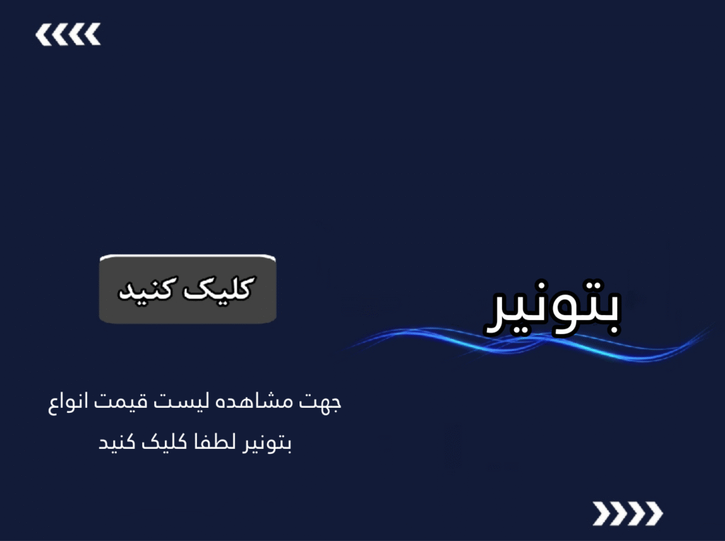 لیست قیمت محصولات و خدمات