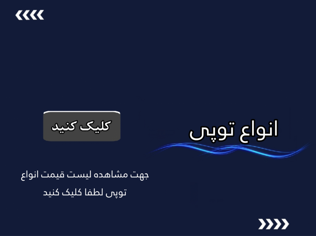لیست قیمت محصولات و خدمات