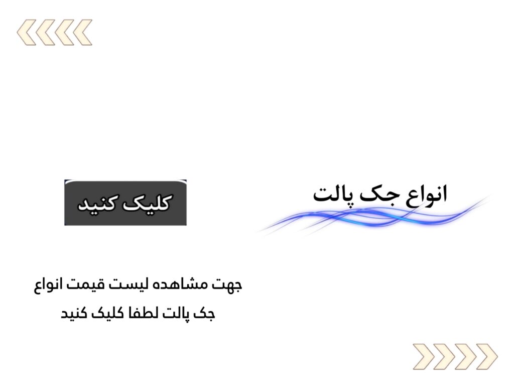 لیست قیمت محصولات و خدمات
