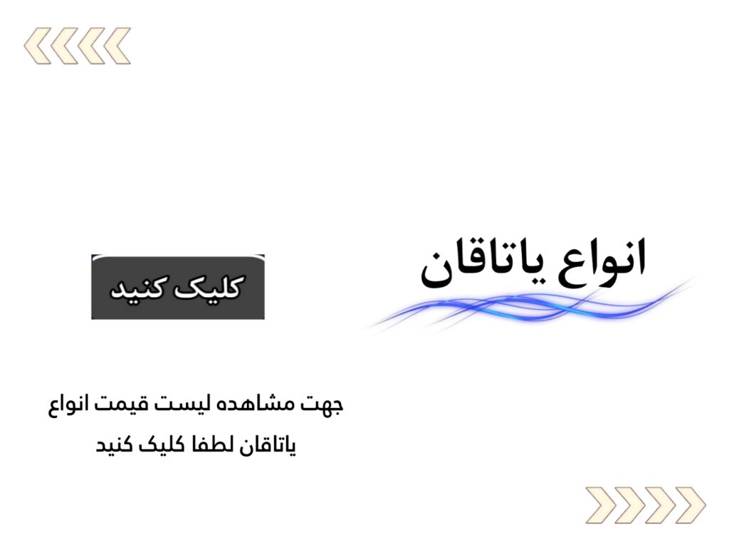 لیست قیمت محصولات و خدمات