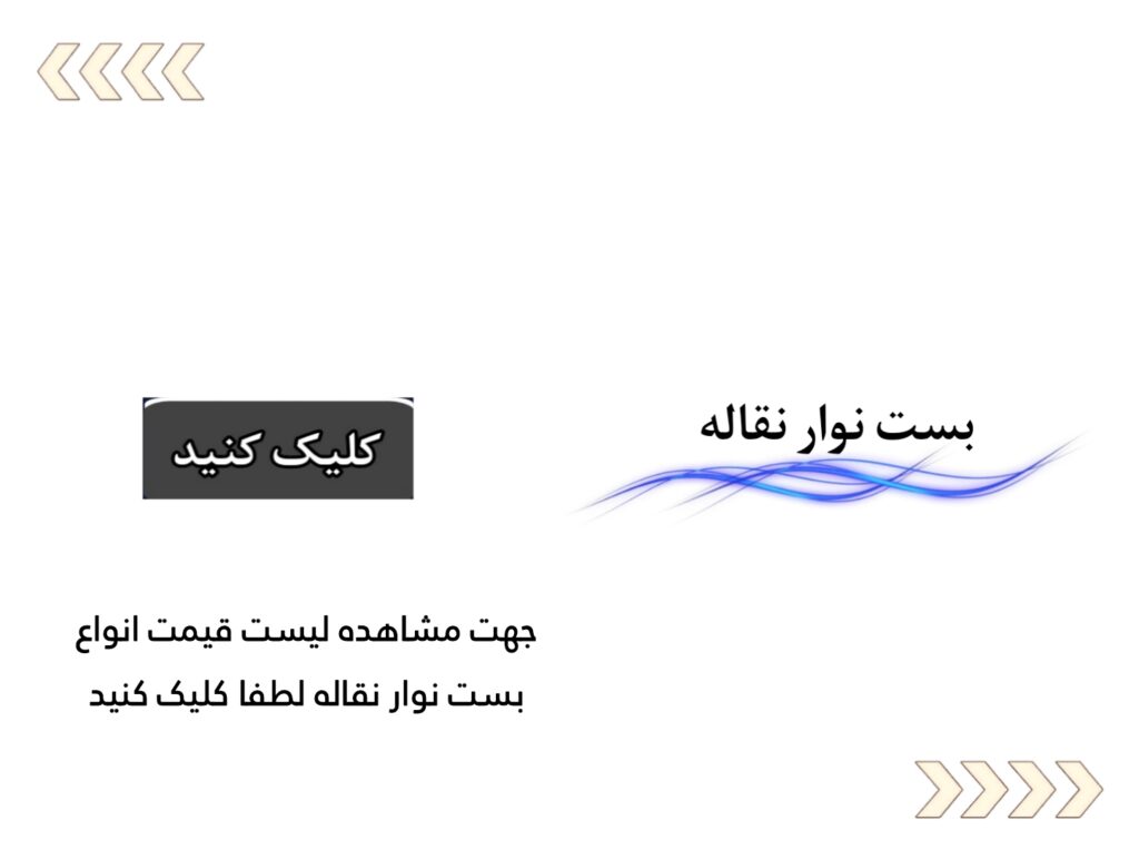 لیست قیمت محصولات و خدمات