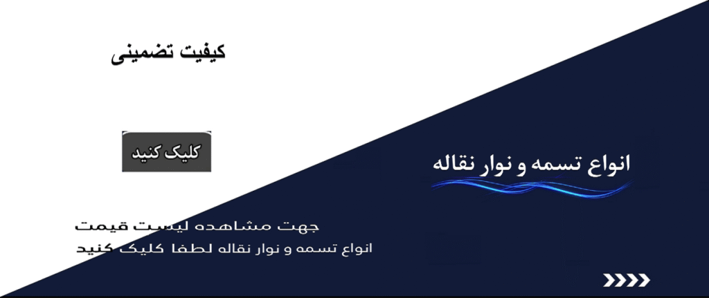لیست قیمت محصولات و خدمات