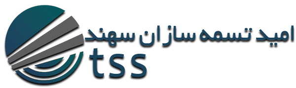 شرکت امید تسمه سازان سهند