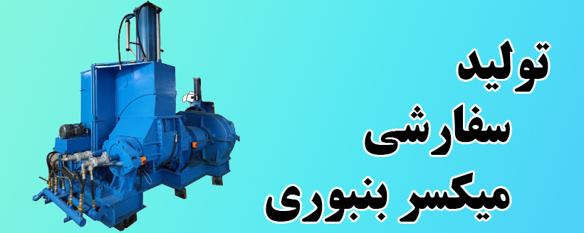 بنبوری