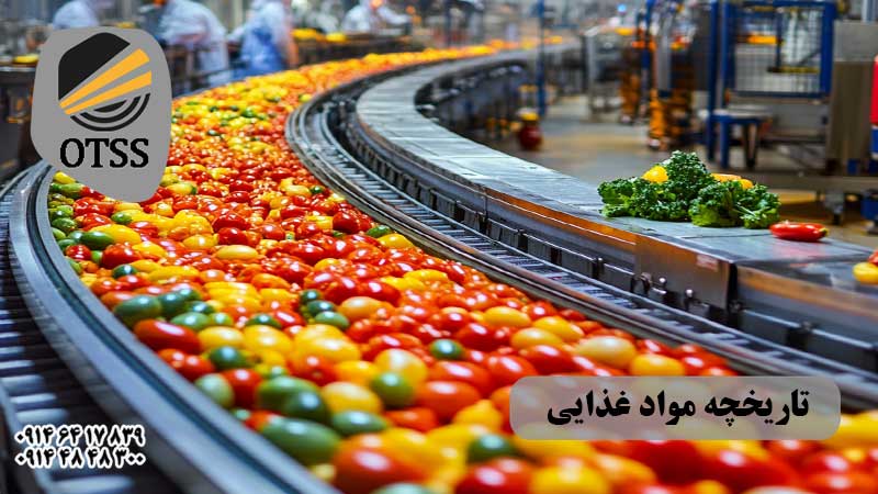 تاریخچه مواد غذایی