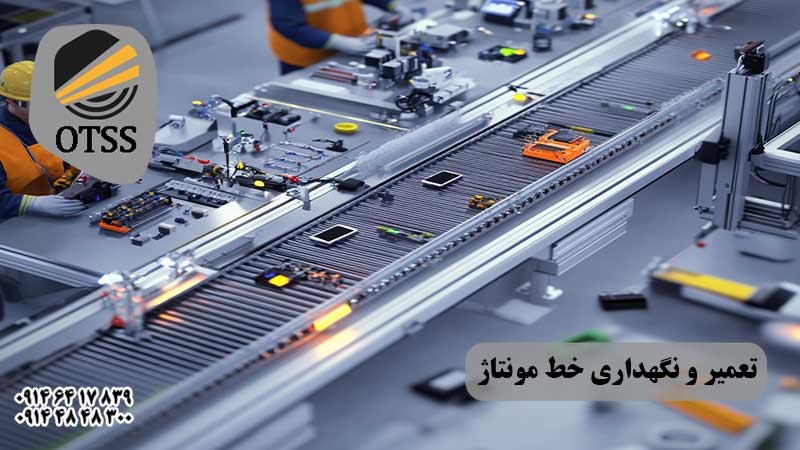 تعمیر و نگهداری خط مونتاژ خط موبایل