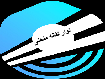 خرید نوار نقاله منحنی