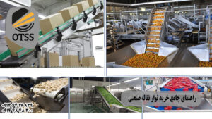 راهنمای جامع خرید نوار نقاله صنعتی