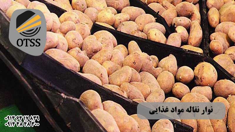 نوار نقاله مواد غذایی